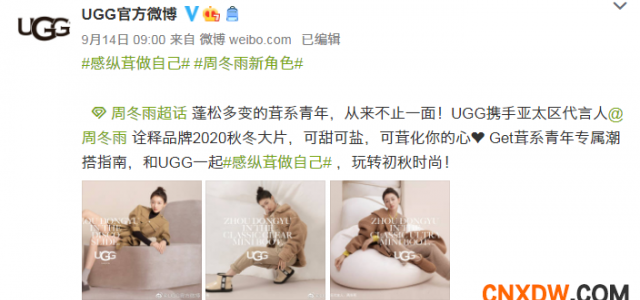 UGG官宣周冬雨成为亚太区品牌代言人