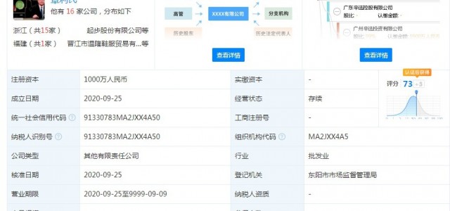 起步股份与“快手一哥”辛巴合资成立新零售公司