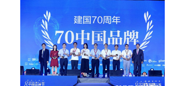 奥康荣膺“建国70周年70中国品牌”