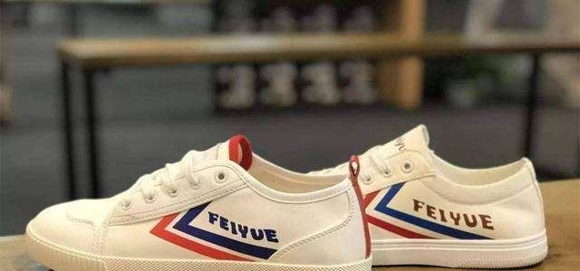 曾经的飞跃鞋这个品牌被人家偷走，飞跃鞋你还记得吗