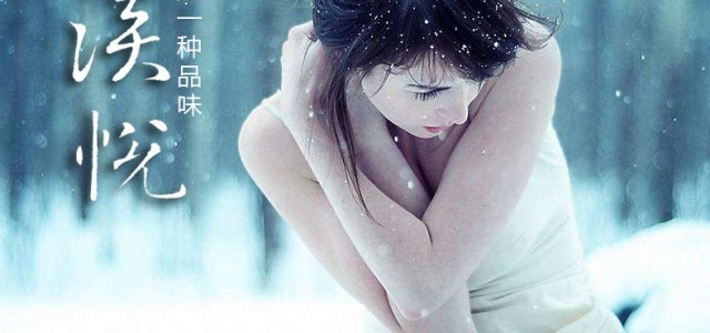 红遍女装圈的《淡悦》品牌