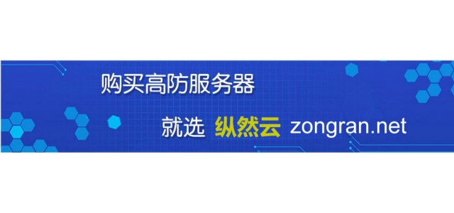 纵然云计算：香港vps和香港服务器有什么优势？