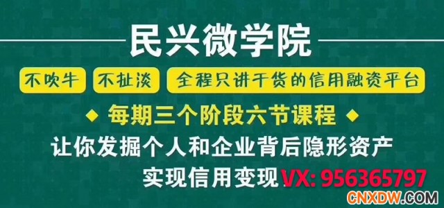 善道商学院和民兴商学院可靠吗？