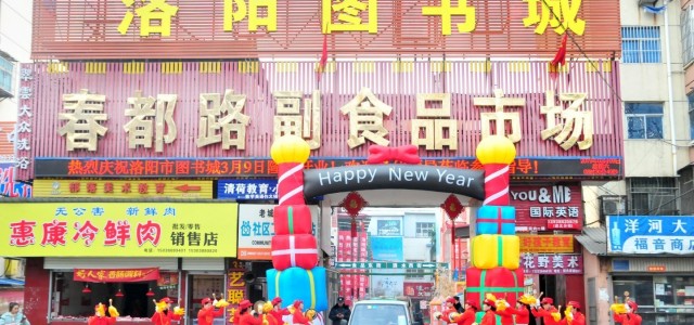 2019年最新河南洛阳十大最受欢迎书店排行榜