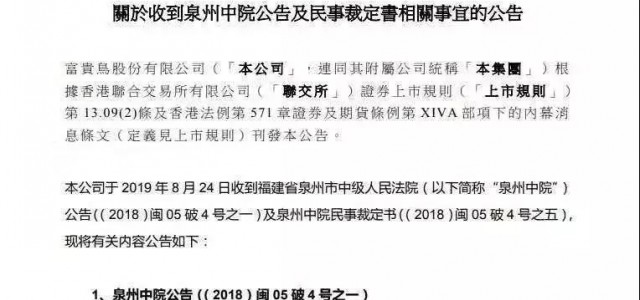 负债42亿一代“鞋王”宣告破产：战胜了所有对手却输给了电商