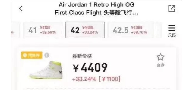 原价1999元运动鞋一倒手就能卖到4400元炒鞋者近乎疯狂