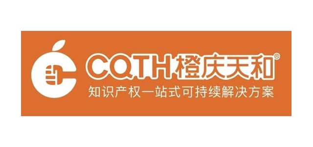 橙庆天和|11载如一日秉承以客户至上之理念，不忘初心之态度