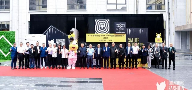 2019中国流花国际服装节暨广东时装周-秋季盛装启幕！