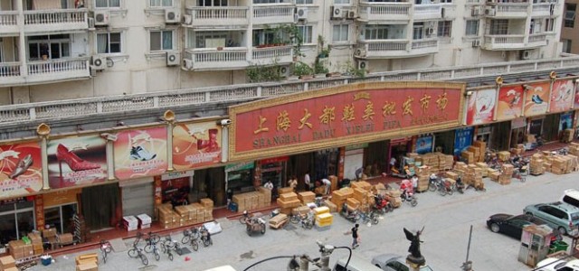 上海大都鞋类批发市商城