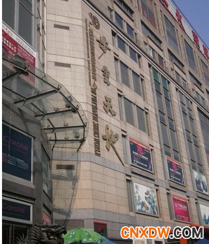 广州步云天地鞋材市场