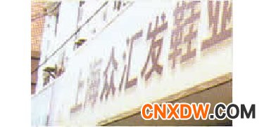 上海众汇发鞋业批发市场