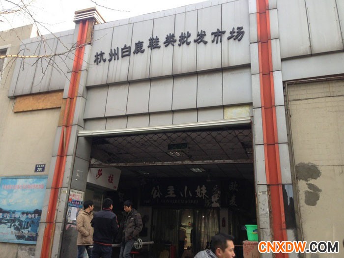 杭州白鹿服装鞋类批发市场