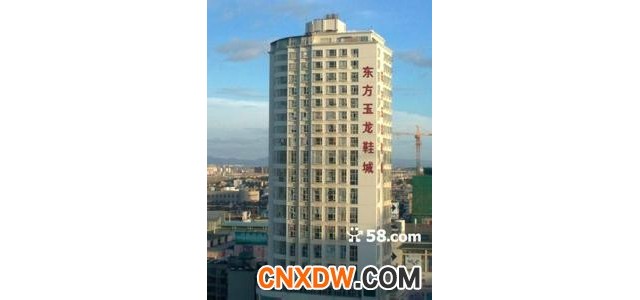 昆明东方玉龙鞋批发城