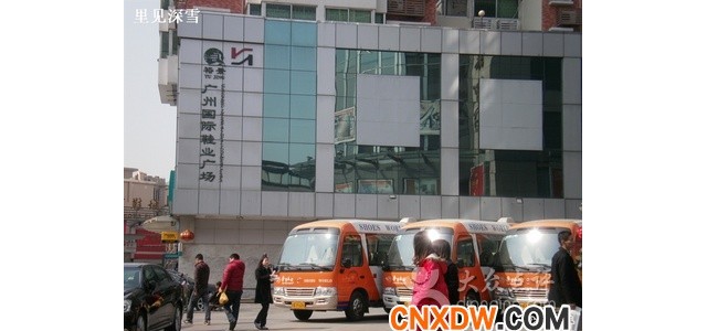 广州裕景国际鞋业批发广场