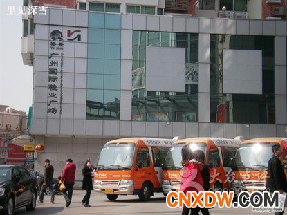 裕景国际鞋业广场