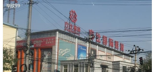北京方仕国际鞋批发城