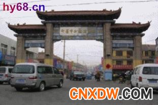 即墨蓝村皮鞋专业市场