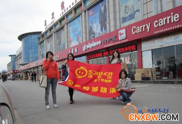 北京中联华都红门鞋城