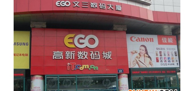 电脑数码批发市场