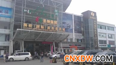 狮岭国际皮革皮具城