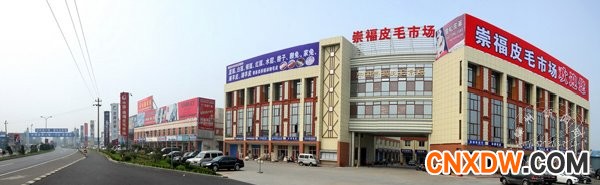 浙江崇福皮草大世界