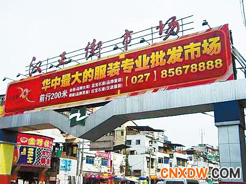 武汉市汉正街小商品市场