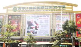 广州干果批发市场