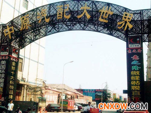 金通汽车批发市场