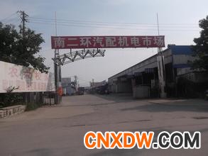 石家庄南二环汽车用品批发市场