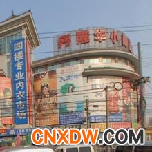 北京丹陛华化妆品批发市场