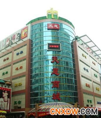 北京天意化妆品批发市场