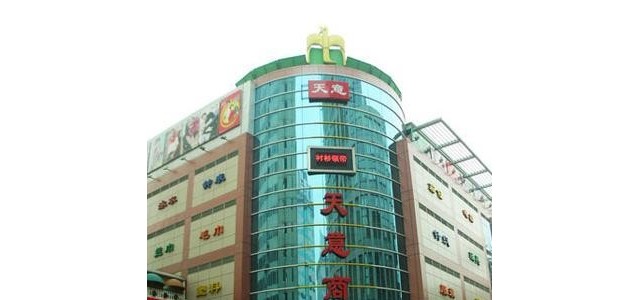 化妆品批发市场