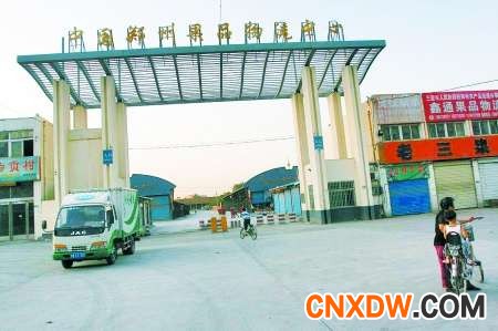 郑州华中水果批发市场