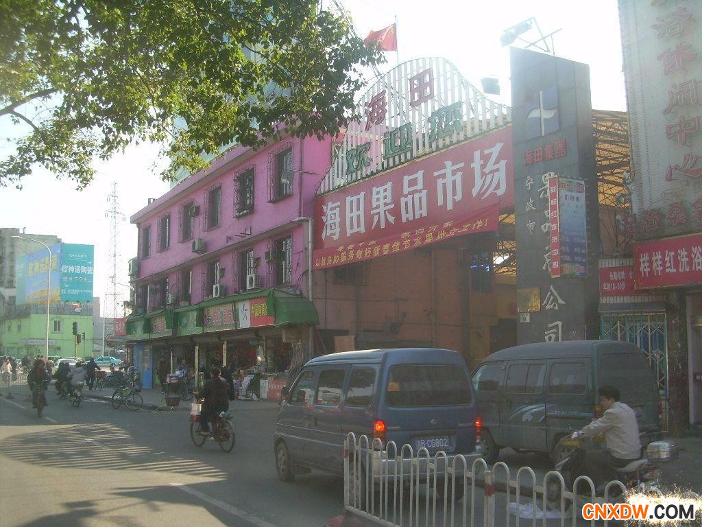 宁海水果批发市场
