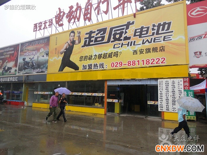 太华路电动车批发市场