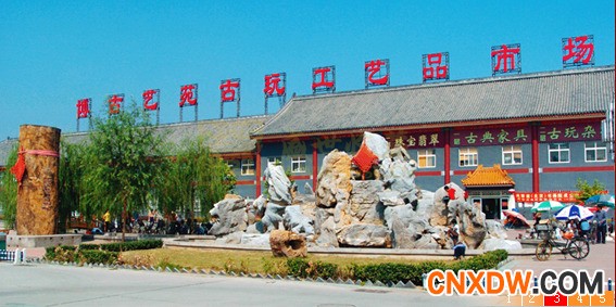 北京博古艺苑工艺品