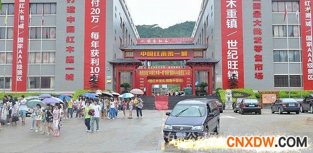 皋林梓春光红木工艺品批发市场