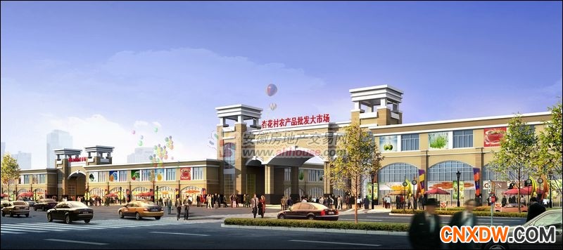 杏花村农产品批发市场