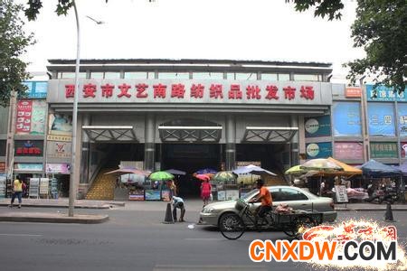 西安窗帘布批发市场