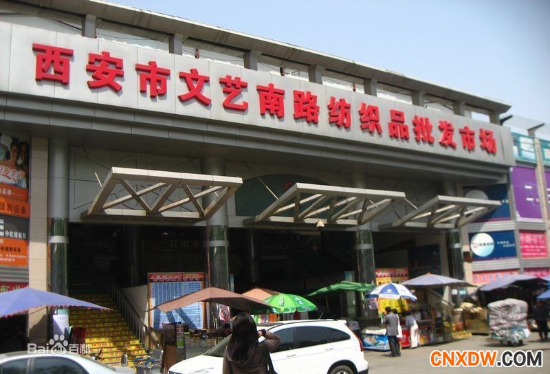 海宁许村家纺窗帘布批发市场