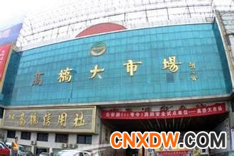 湖南高桥渔具批发市场