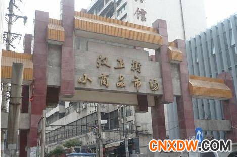 武汉汉正街小商品市场