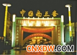 石家庄南三条小商品批发市场