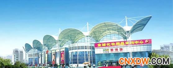 广州美博城美容美发洗涤日化批发商行