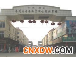 滕州干货批发市场