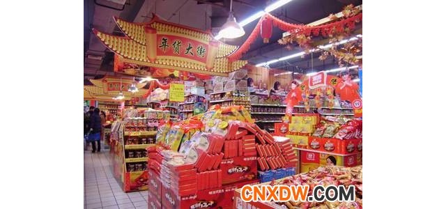 年货批发市场