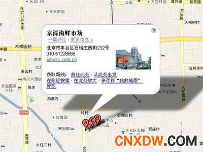 京深海鲜年货批发市场