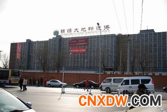 北京锦绣大地年货批发市场