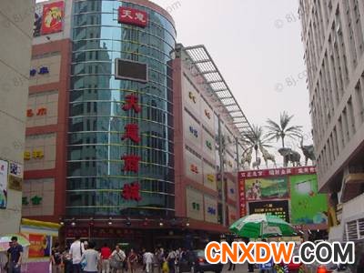 天意年货批发市场