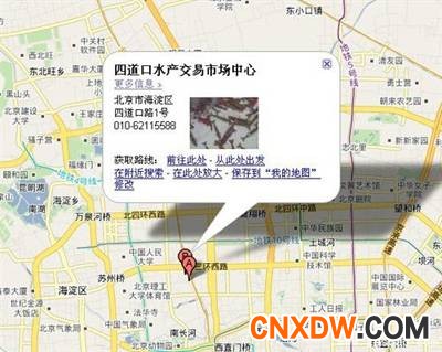 北京四道口水产年货批发市场